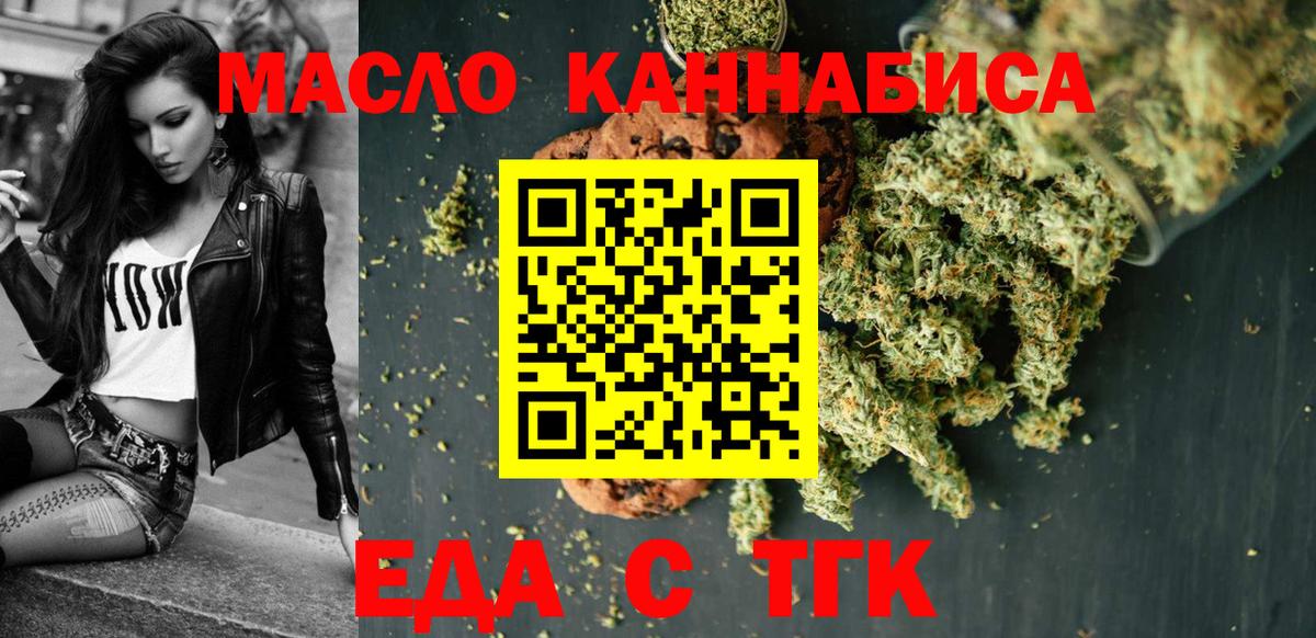 Таганрог  Canna-Cookies марихуана  Вход с VPN 
