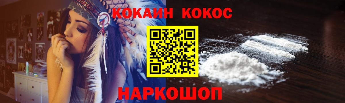 Таганрог  Кокаин Колумбийский  КОКАИН  Кокаин 98%  Вход с VPN 