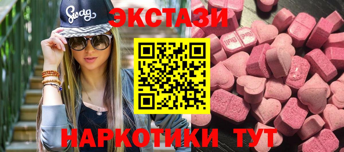 Ecstasy ешки Таганрог
