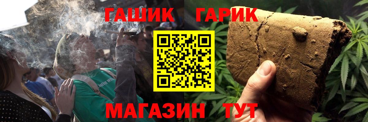 Таганрог  ГАШ хэш  Вход с VPN 
