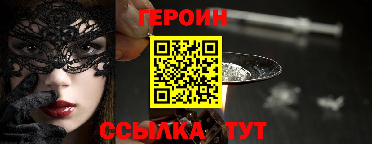 ГЕРОИН гречка  Вход с VPN  Таганрог 