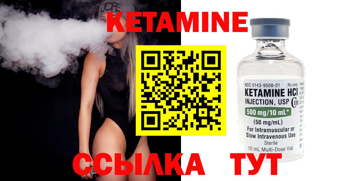 КЕТАМИН VHQ  MEGA зеркало  КЕТАМИН VHQ  Таганрог  Вход с VPN 