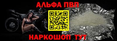 альфа пвп Бузулук