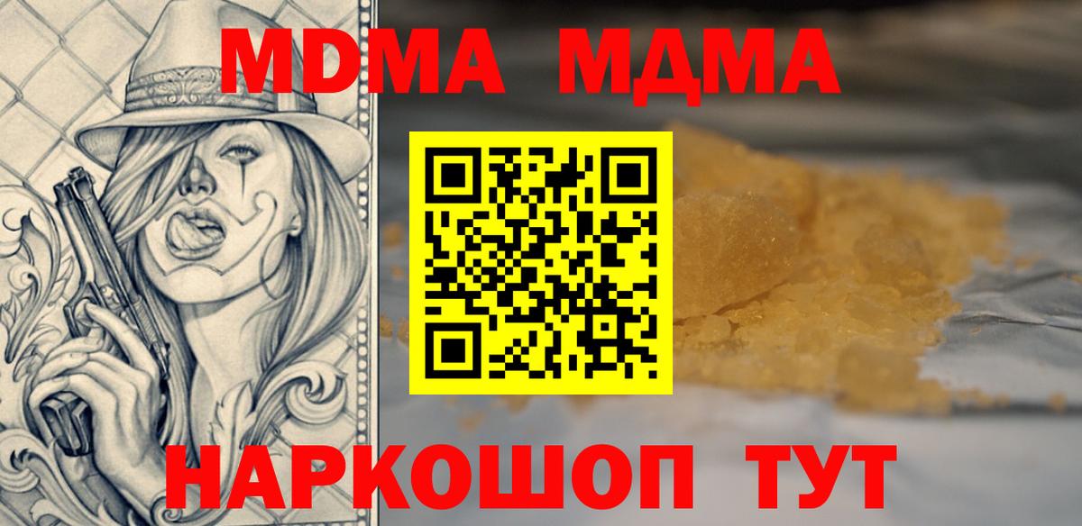 MDMA Molly Таганрог