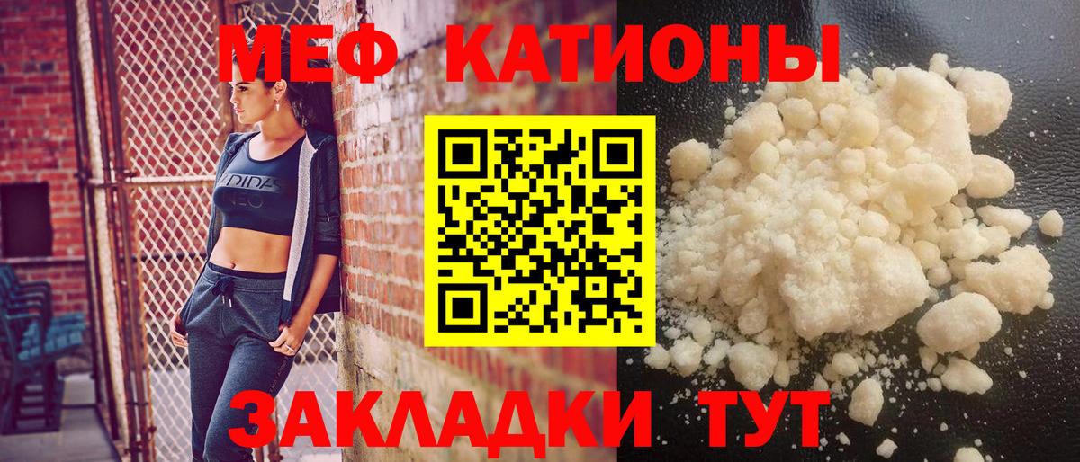 Меф мяу мяу кристаллы Таганрог