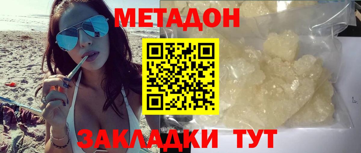 Таганрог  МЕТАДОН кристалл  hydra ссылка  Вход с VPN  Метадон кристалл 