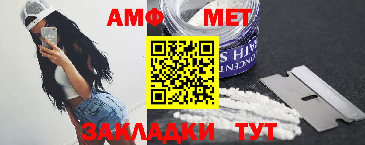 Метамфетамин  Первитин пудра  Первитин пудра  Вход с VPN  Таганрог 