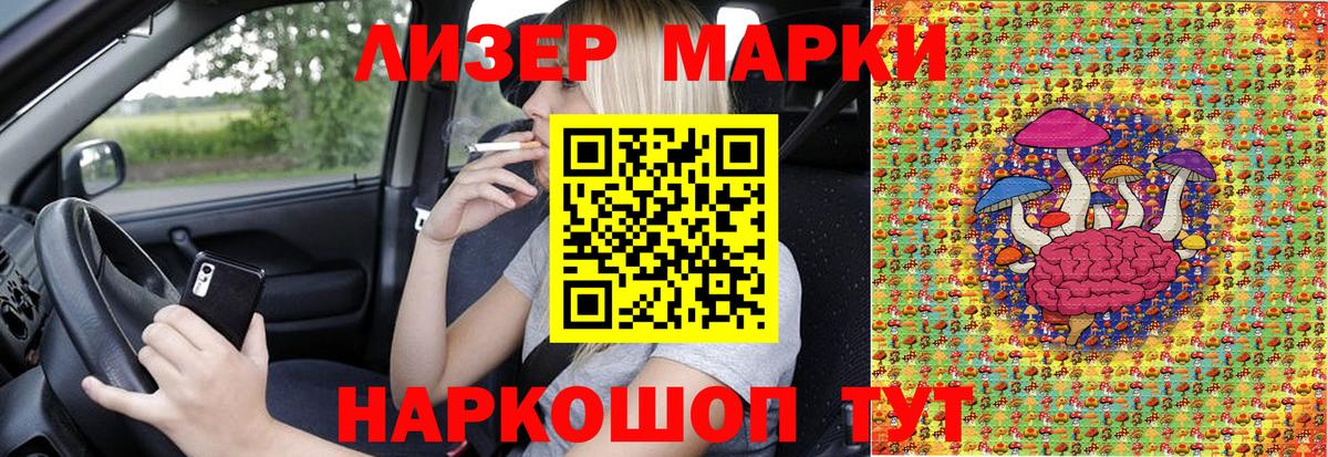 Марки N-bome 1,5мг  Вход с VPN  Марки N-bome  Таганрог 