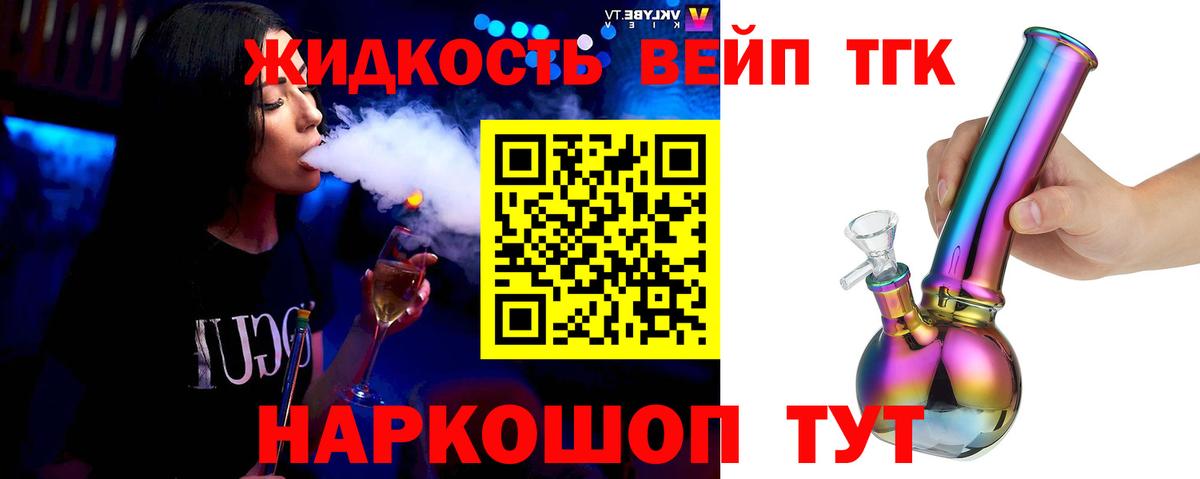 ТГК концентрат Таганрог