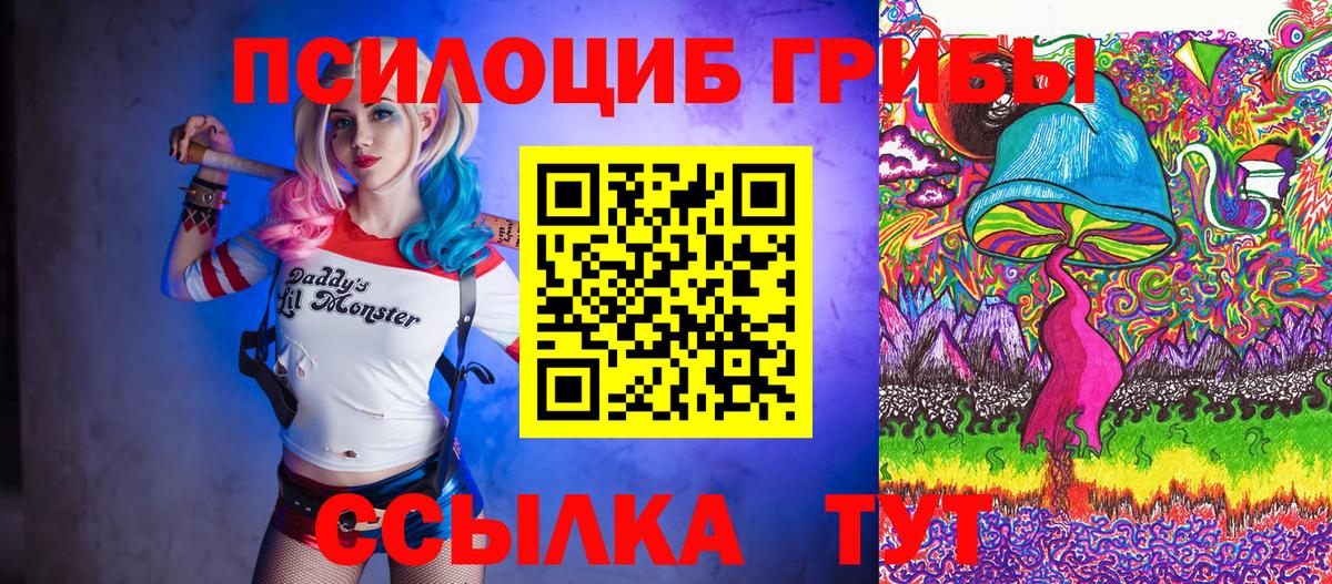 Галлюциногенные грибы ЛСД Таганрог