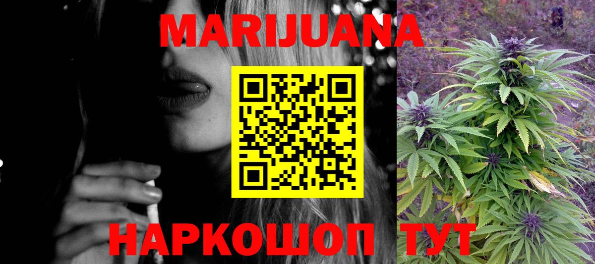 Бошки марихуана SATIVA & INDICA  Вход с VPN  Таганрог  Марихуана White Widow 